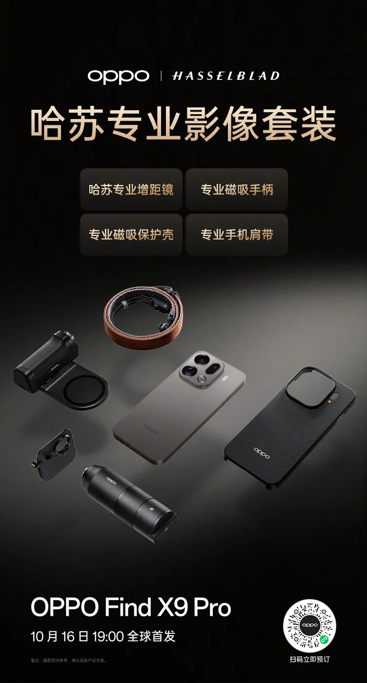 OPPO-x-Hasselblad-camera-kit-for-the-OPPO-Find-X9-Pro_1.jpg