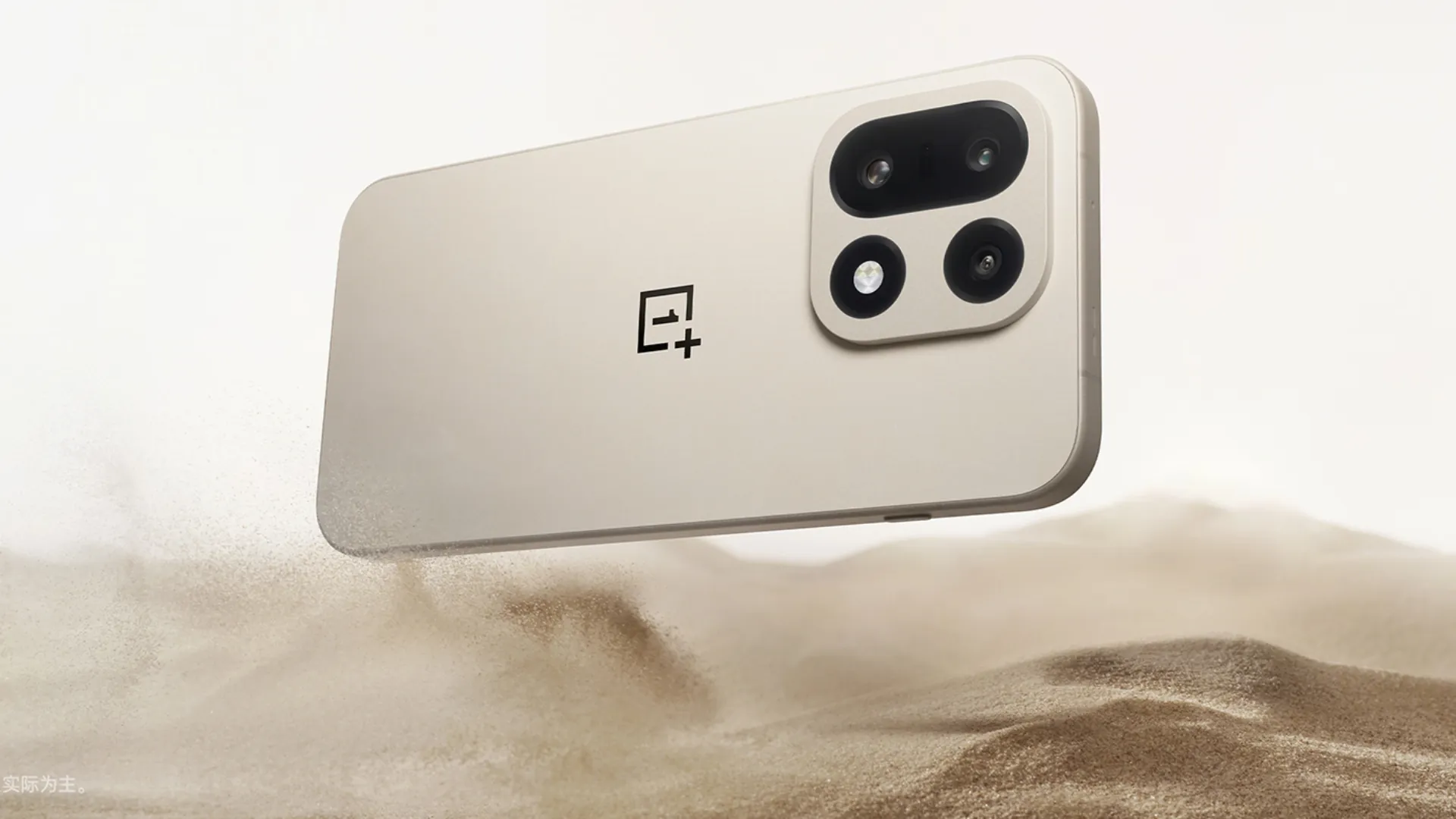 OnePlus-15-sand-dune-colorway-official-image.jpg