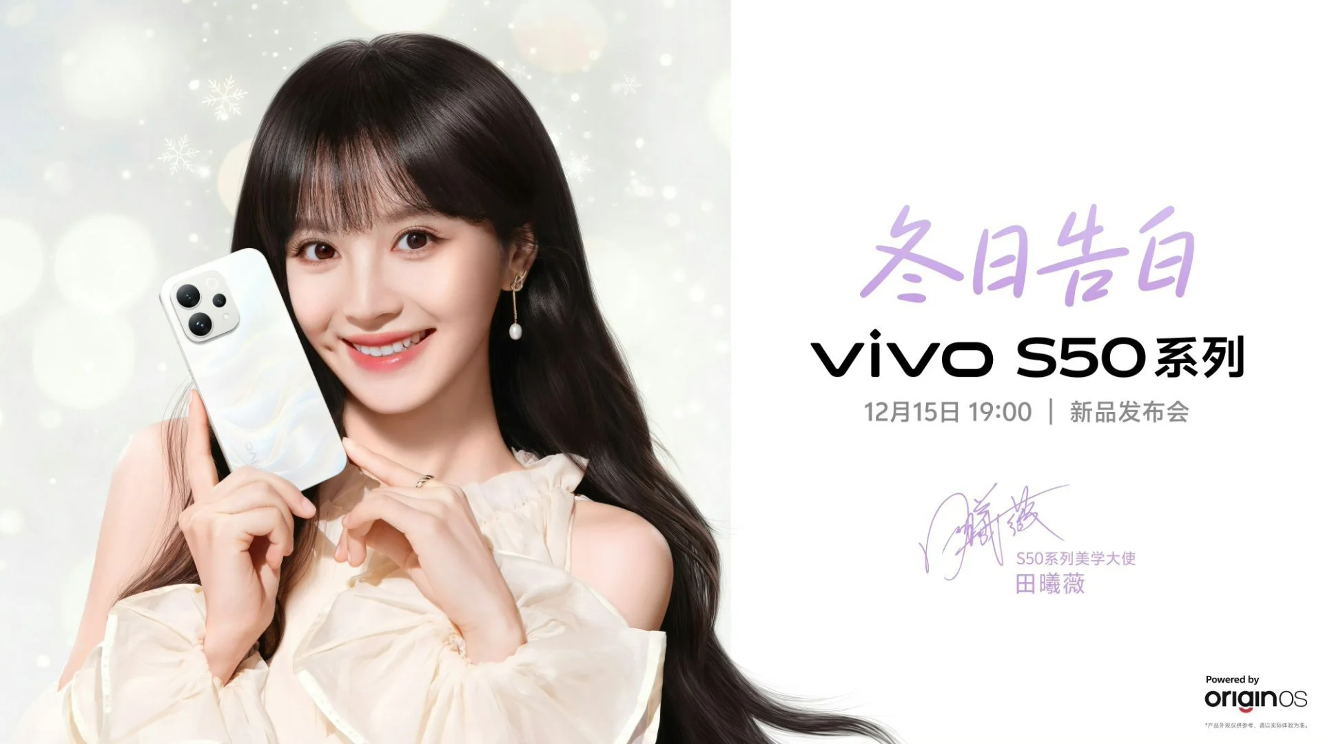Vivo-S50-series-launch-date